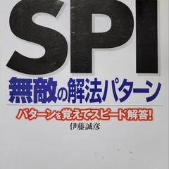 SPI問題集 2006年