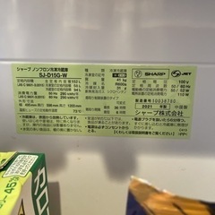SHARP 冷蔵庫。美品