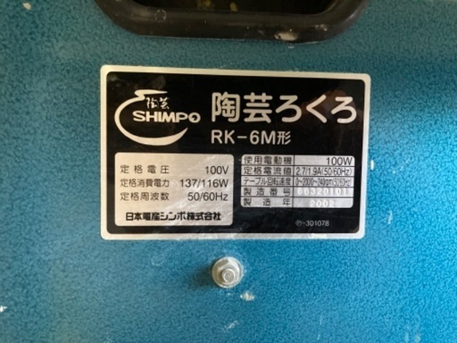 電動ろくろ&電気窯&ミネリー