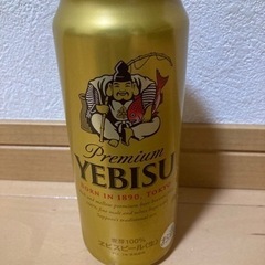 エビスビール　500ml