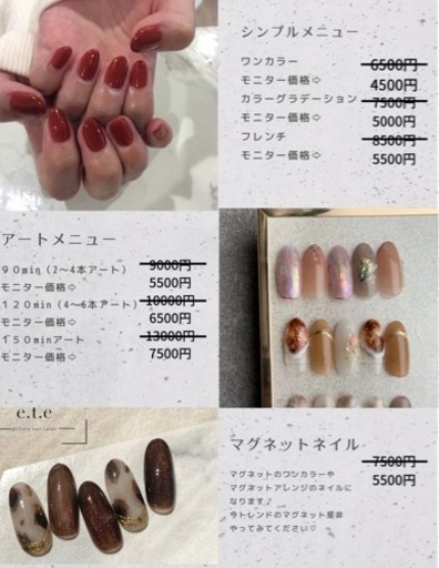 ネイルモニター様募集中です ワンカラー4500 Oosawa 松森のネイルの無料広告 無料掲載の掲示板 ジモティー ネイルモニター様募集中です ワンカラー4500 Oosawa 松森のネイルの無料広告 無料掲載の掲示板 ジモティー