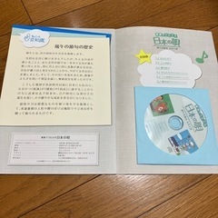 日本の唄 CD