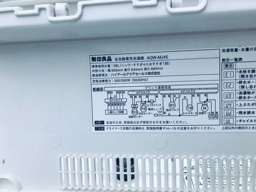 ♦️EJ644番 無印良品全自動電気洗濯機 【2012年製】