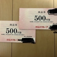 ツルハ　商品券　11,000円分