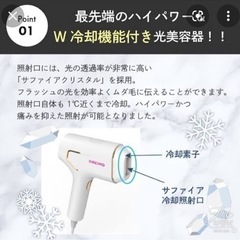キレイモ 家庭用脱毛器 ボディ、フェイスシェーバー R.CMIST