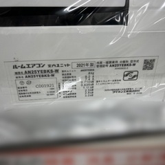 リユースのサカイ柏店】 中古エアコン J1741 ☆3ヶ月保証付☆ 高年式 