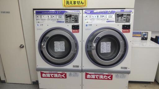 コインランドリー開業.創業セット