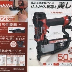 マキタ ❇️ 高圧フロアタッカー