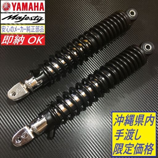 ☆極上美品☆マジェCリミテッドエディション純正リヤショック新車取り外し