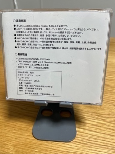 トヨタ　ランドクルーザー　サービスマニュアル　VOL.3 トヨタ ランドクルーザー サービスマニュアル VOL.3 61PcULLrjjL