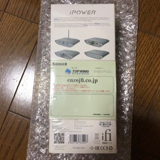 iFi audio iPower II 12V オーディオ用電源