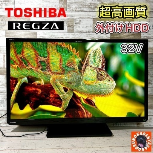【ご成約済み】TOSHIBA REGZA 液晶テレビ 32型✨ 美品 2016年製⭕️ 配送無料