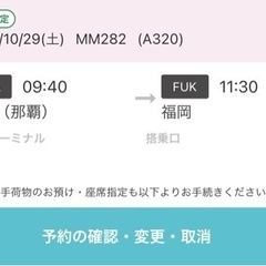 本日22時には削除します！値下げしました！10/29〜10/30...