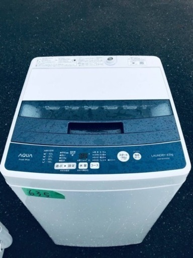 635番 AQUA✨電気洗濯機✨AQW-BK45G‼️
