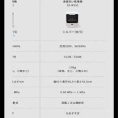【新品未使用】siroca SS-M151