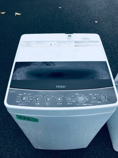 ✨2020年製✨639番 ハイアール✨電気洗濯機✨JW-C55D‼️