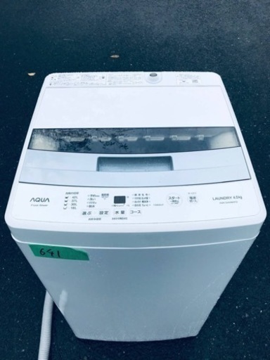 ✨2020年製✨641番 AQUA✨電気洗濯機✨AQW-S45HBK‼️