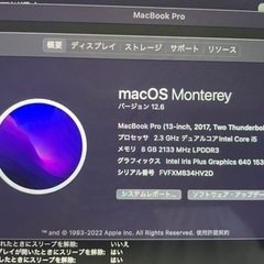 今日だけ35000！　MacBook Pro 2017 13インチ