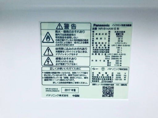 ♦️EJ660番 Panasonic冷凍冷蔵庫 【2017年製】