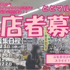 【愛知県岡崎市平日出店情報〜2023年3月】毎月第4水曜日定期開...