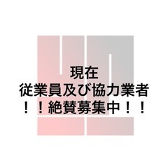 ！！塗装職人募集中！！　小林塗装 現在4名で活動中！