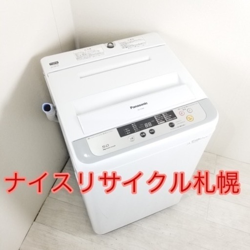 133 市内配送無料‼️ パナソニック2018年製 容量5キロ ナイス 133 市内配送無料‼️ パナソニック2018年製 容量5キロ ナイス