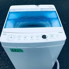 ✨2019年製✨642番 ハイアール✨電気洗濯機✨ JW-C45...