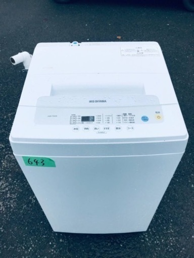 ✨2019年製✨643番 アイリスオーヤマ✨電気洗濯機✨IAW-T502E‼️