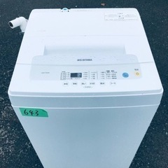 ✨2019年製✨643番 アイリスオーヤマ✨電気洗濯機✨IAW-T502E