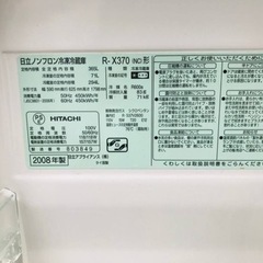 661番 日立✨ノンフロン冷凍冷蔵庫✨R-X370‼️