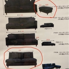 ヤリス　ソファ　スツール付き
