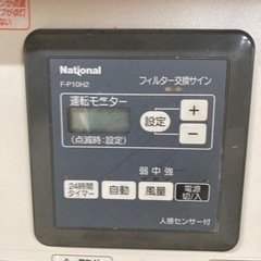 ナショナル喫煙用空気清浄機 品番 F-P10H2
