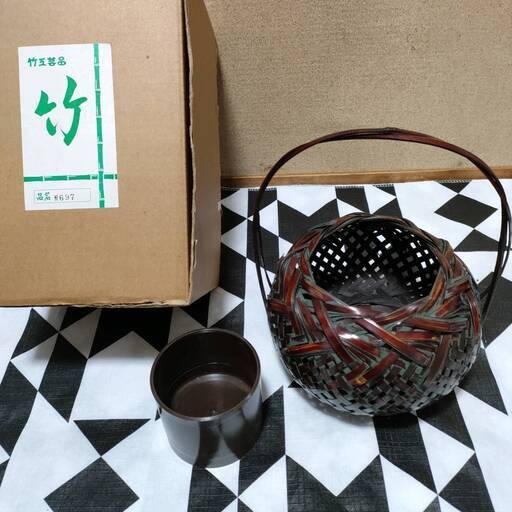 【新品未使用】竹工芸品 茶道具　竹ざる　茶器 かばん　バッグ　カバン　箱付き 竹籠　竹かご　茶器
