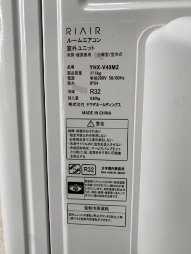 2021年製 RIAIR ヤマダ電気オリジナル 14畳〜18畳 | bergosafety.com.br