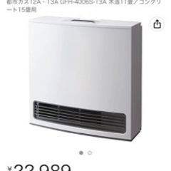 ファンヒーター　新品未開封 Yahoo!オークション - 新品未開封 アイリスオーヤマ 大風量