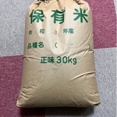 キヌヒカリ　30キロ（玄米）
