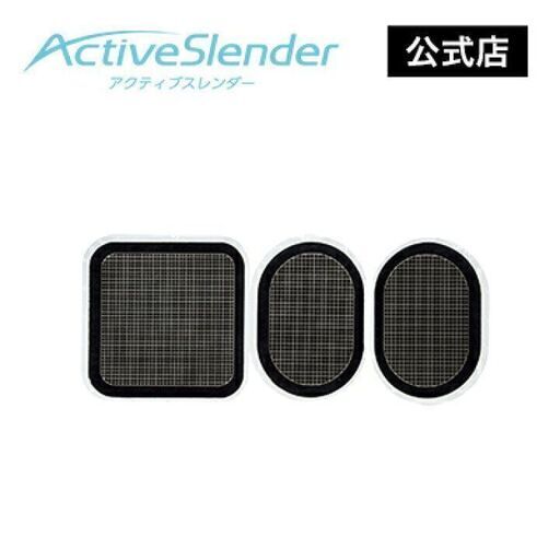 アクティブスレンダーのジェルパッドを売ります