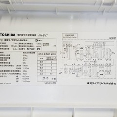 ③✨2018年製✨63番 東芝✨電気洗濯乾燥機✨AW-8V7‼️ 