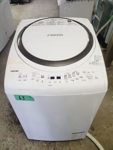 ③✨2018年製✨63番 東芝✨電気洗濯乾燥機✨AW-8V7‼️