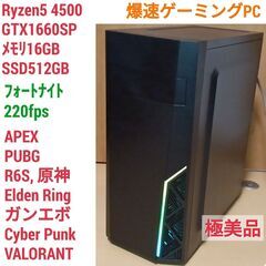 値下げ)極美品 爆速ゲーミングPC Ryzen5 GTX1660...