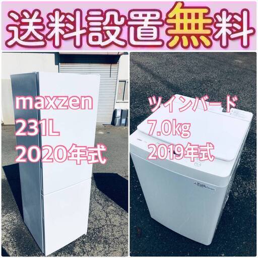 現品限り❗️送料設置無料❗️高年式なのにこの価格⁉️冷蔵庫/洗濯機爆安2点セット♪