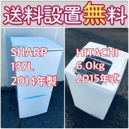 売り切れゴメン❗️⭐️送料設置無料❗️早い者勝ち⭐️冷蔵庫/洗濯機の大特価2点セット