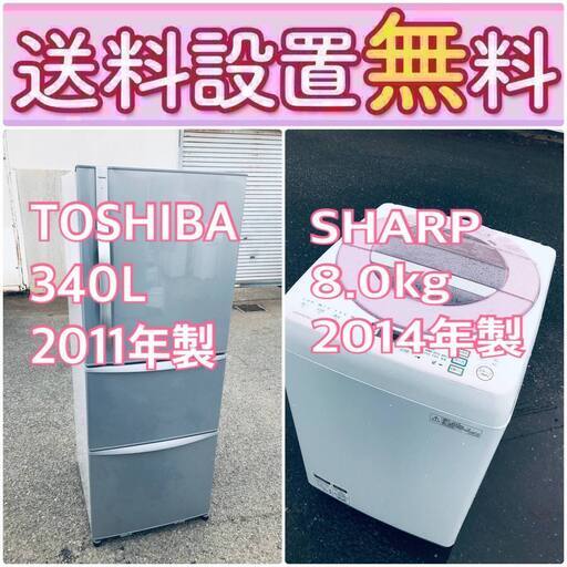 訳あり⁉️だから安い❗️しかも送料設置無料⭐️大特価⭐️冷蔵庫/洗濯機の2点セット♪