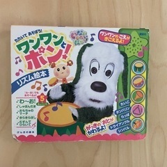 リズム絵本♪ワンワン、うーたん、おかあさんといっしょ