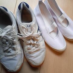 室内履き、上靴　(サイズ22.0と21.5)