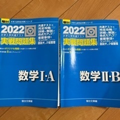 駿台2022大学共通テスト数IA・数IIB問題集