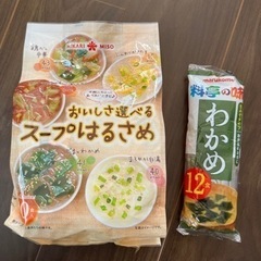 スープはるさめ　お味噌汁　ダイエットにも