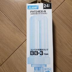 三菱　コンパクト形蛍光ランプ　BB3 FHT24EX-N