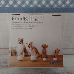 【お取引終了しました】犬の食器 定価1980円 FoodBall...