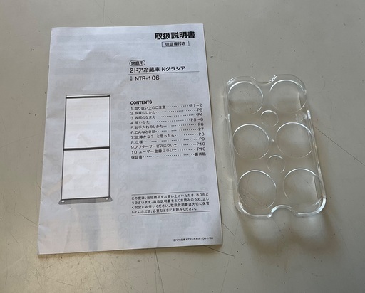 【RKGRE-990】特価！ニトリ/106L 2ドア冷凍冷蔵庫/NTR-106WH/中古品/2020年製/当社より近隣無料配達！